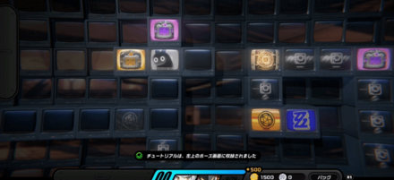 上に進むと宝箱が出現するので回収する