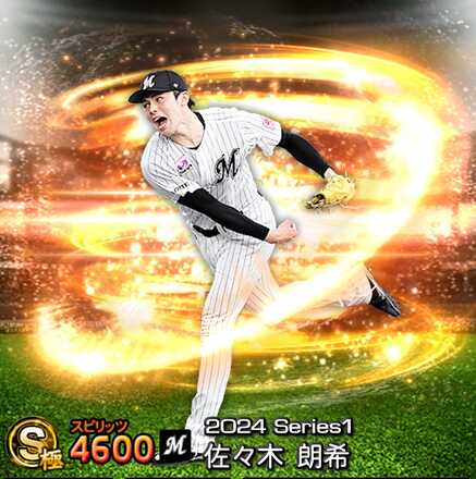 佐々木朗希画像