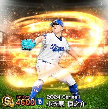 小笠原慎之介画像