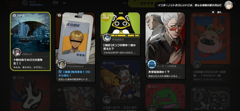 インターノット