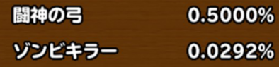 排出確率の画像