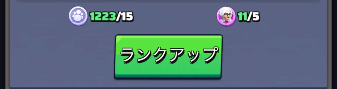 生存者ランクアップに必要な素材