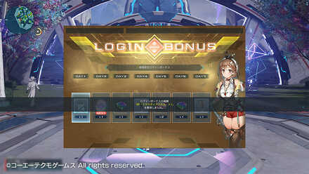 ログインボーナス