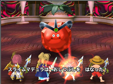 スライムマデュラの画像