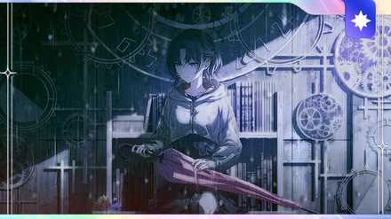 ［絶たれていく道］朝比奈まふゆ