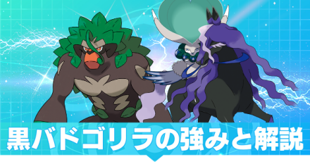 黒バドゴリラ