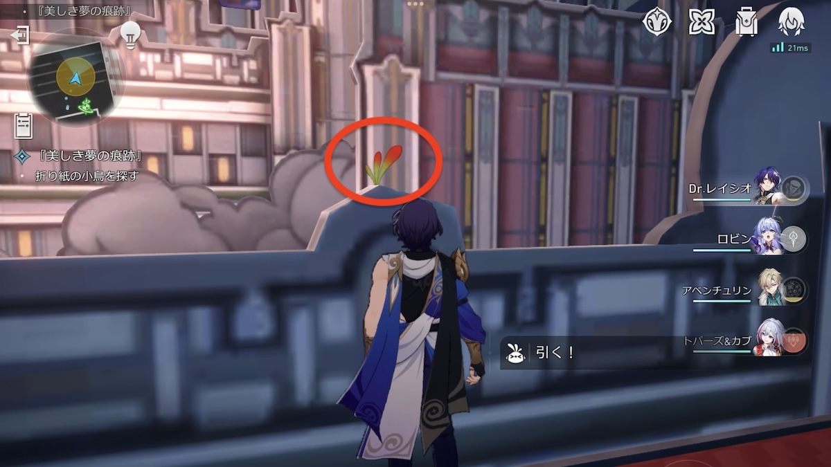 折り紙の小鳥の場所