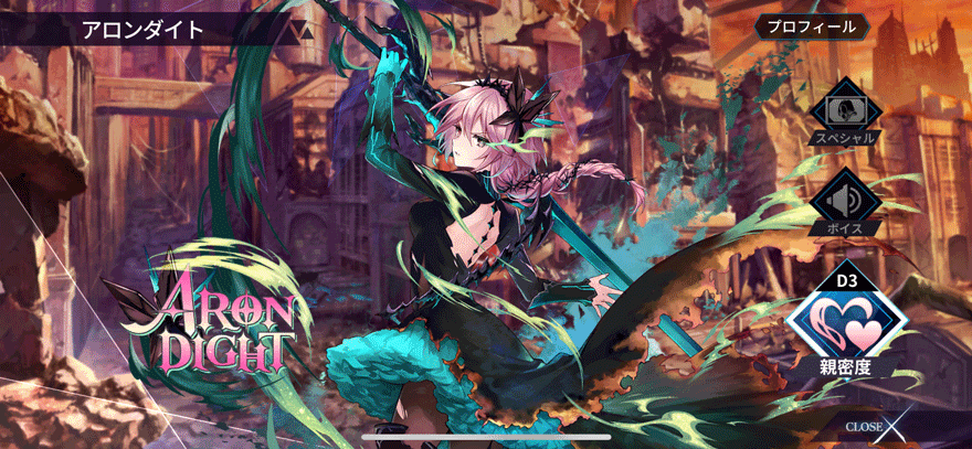 アロンダイト［暴走］