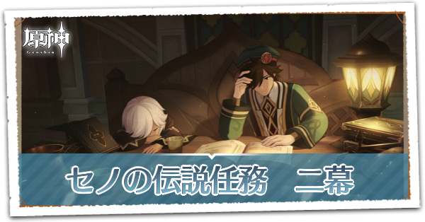 金狼の章第2幕誓いを守りし者