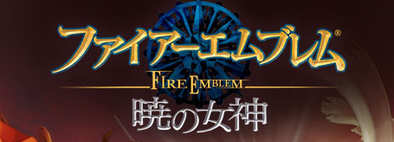 暁の女神の画像