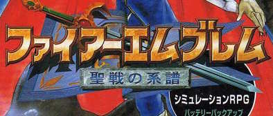 聖戦の系譜の画像