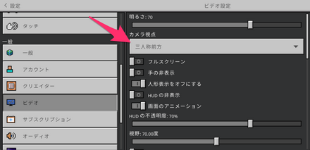 マイクラ設定画面