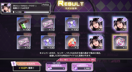 排出されるものは欠片のみ