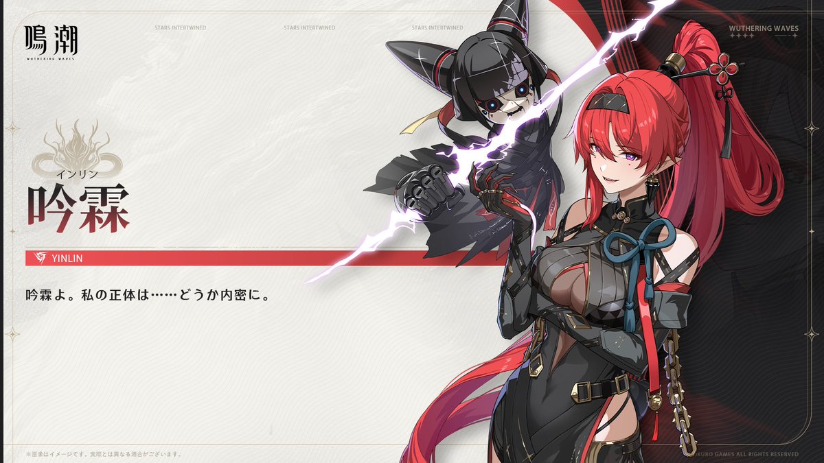 吟霖についてのストーリーが展開される