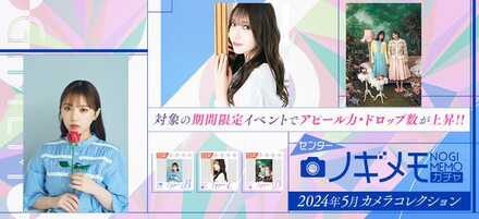 センターノギメモガチャ