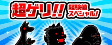 超ゲリ経験チオ