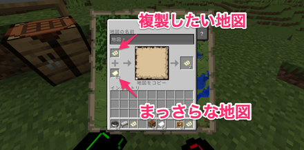 マイクラ地図複製-2