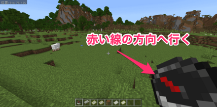 マイクラコンパス