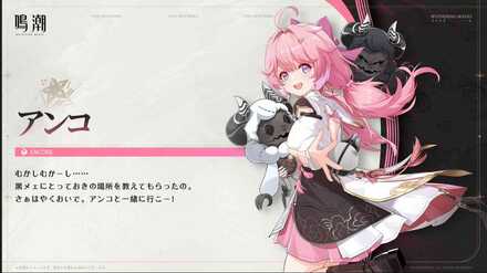 アンコの立ち絵