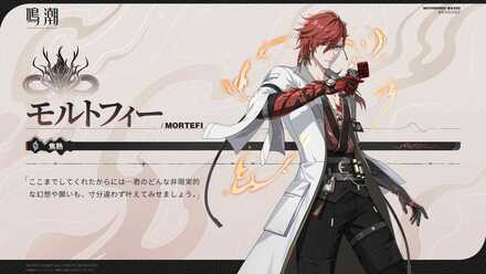 モルトフィーの立ち絵