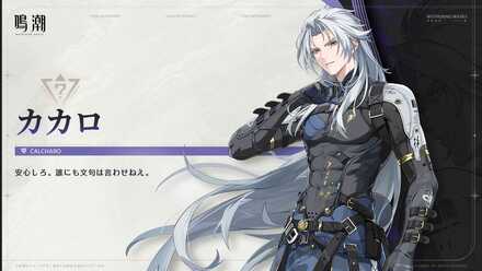 カカロの立ち絵