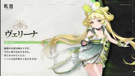 ヴェリーナの立ち絵