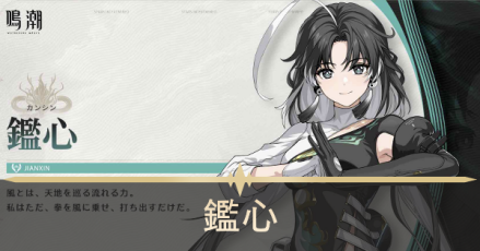 鑑心画像
