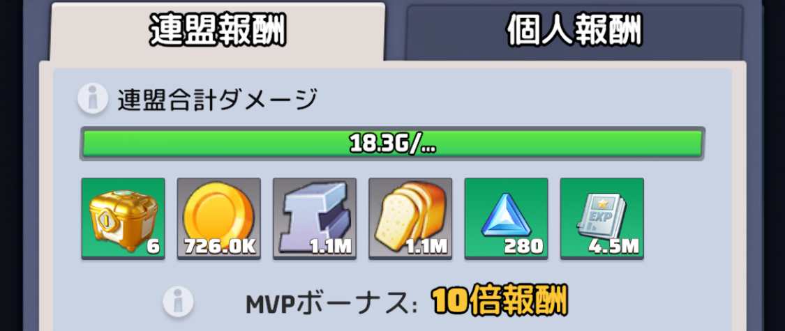 10倍報酬がおすすめ