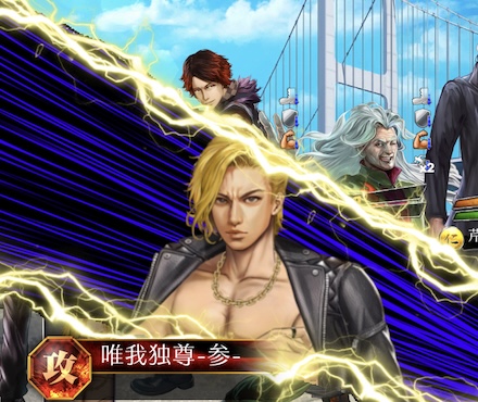 神代リョーマ【神鬼代皇】_ノーマルスキル