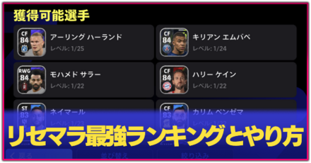 リセマラ最強サムネ