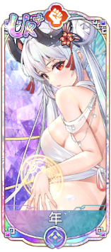 年（UR＋）図鑑アイコン