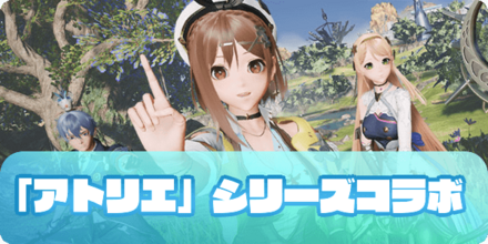 アトリエコラボのアイキャッチ
