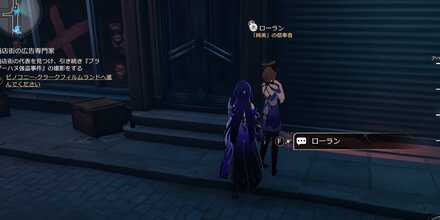 ローラン見た目