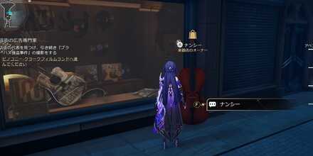 ナンシー見た目