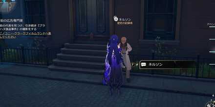 ネルソン見た目