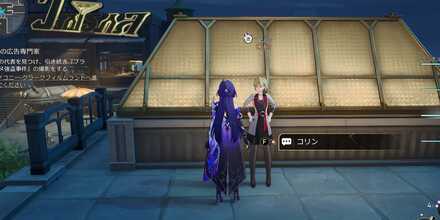 コリン(ドリームリーフ)見た目