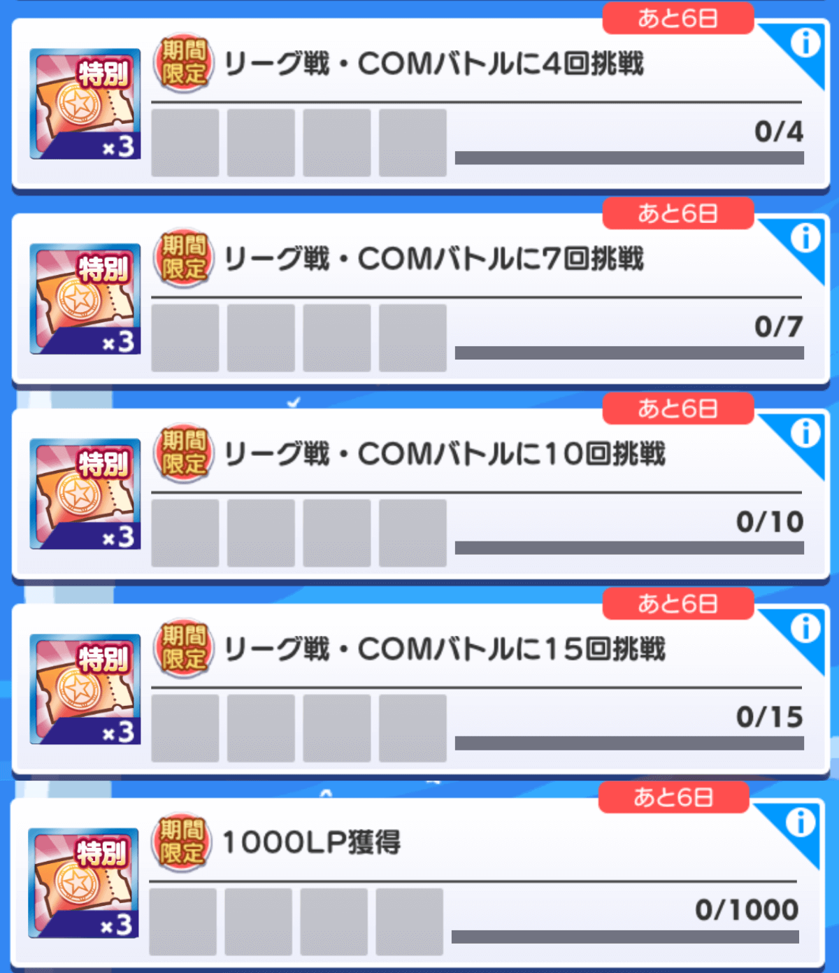 ガチャクーポン