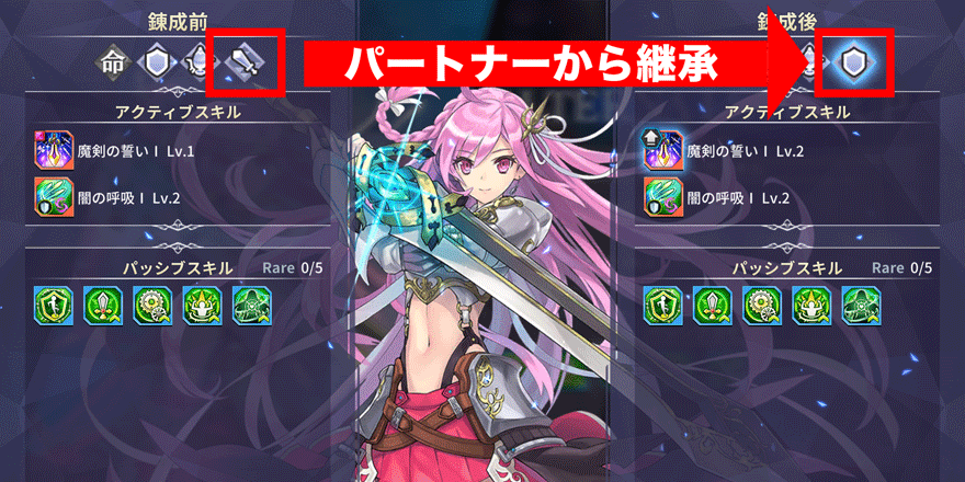 サブ武具枠の継承/変更