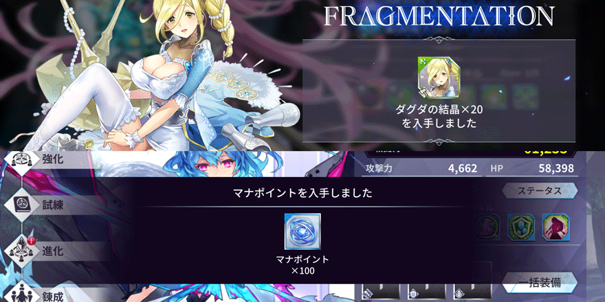 ユニットの結晶かマナポイントを獲得