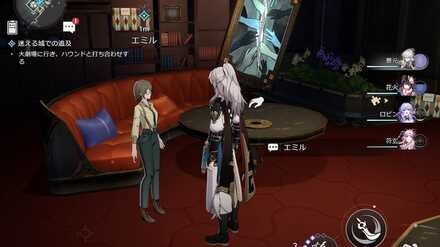 迷える城での追及の場所