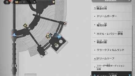 迷える城での追及の場所マップ