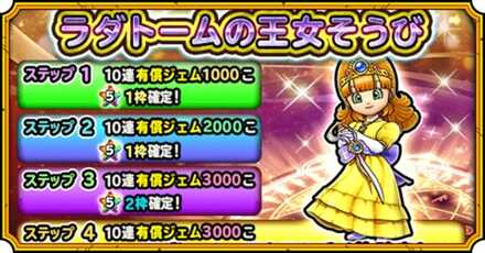 ラダトームの王女装備