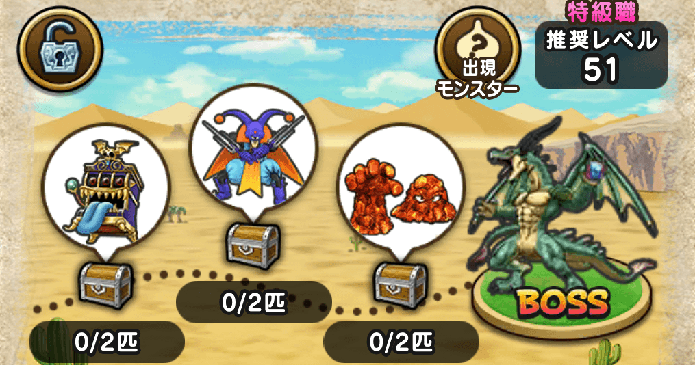 キングリザードの地図