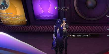 「ロックソード」見た目