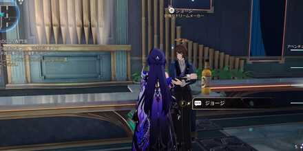 ジョージ見た目