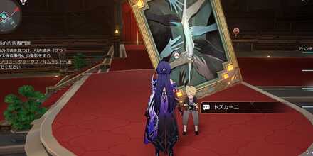 トスカーニ見た目