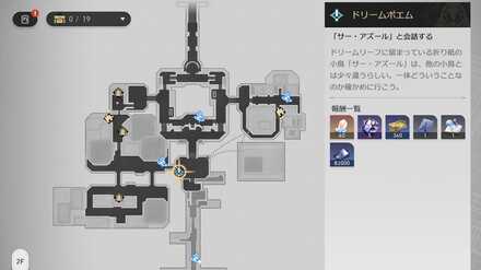 ドリームポエムの場所マップ