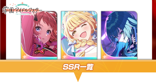 学園アイドルマスター学マス 生徒会デッキ 生徒会4コン 青 デッキ