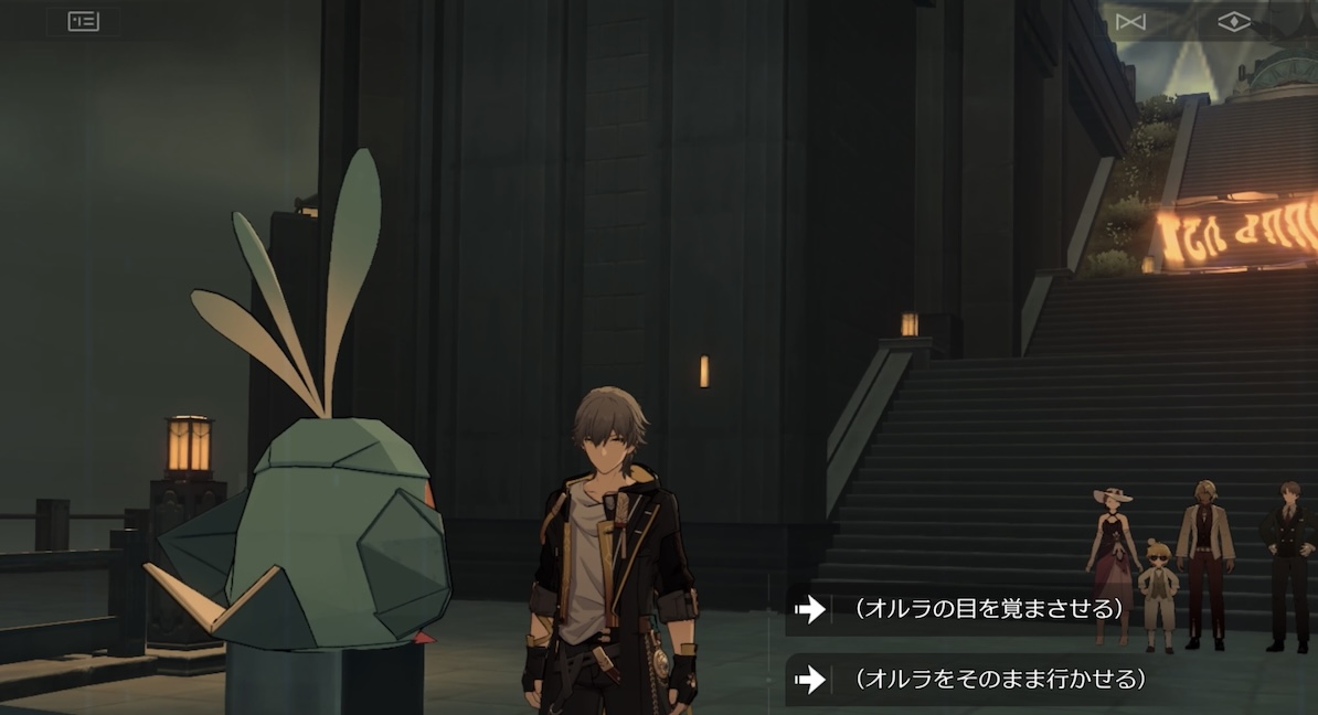 オルライベントの分岐点