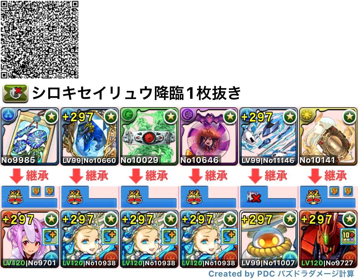 1枚抜きバレンタインノア編成